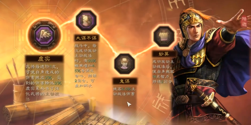 三国志战略版陆逊推荐什么战法