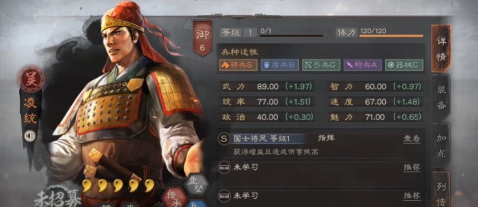 三国志战略版什么队打吴骑稳