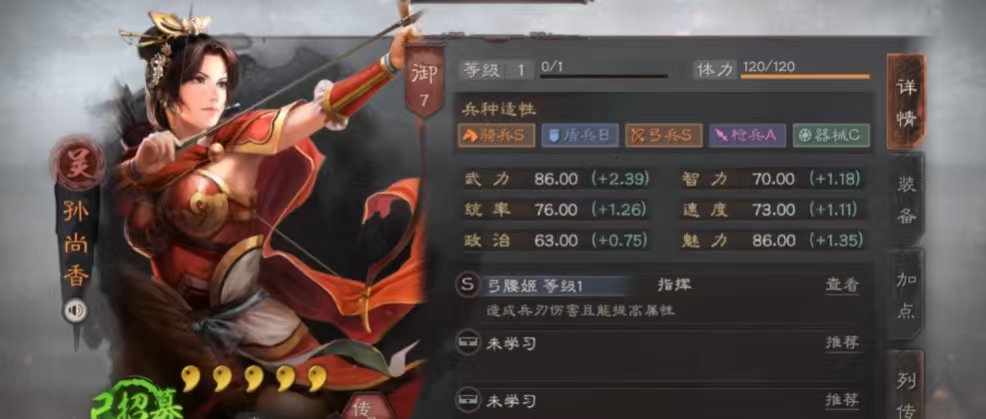 三国志战略版什么队打吴骑稳