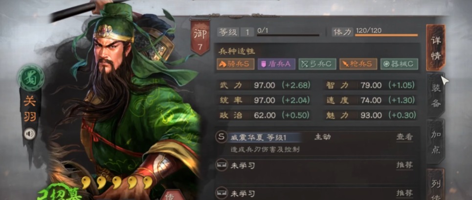 三国志战略版盾兵散记怎么使用