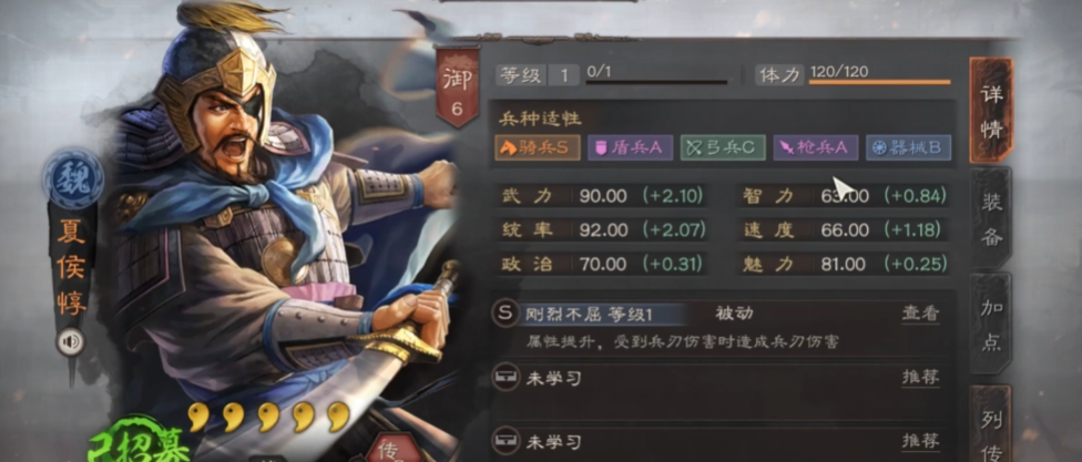 三国志战略版夏侯惇a战法用什么
