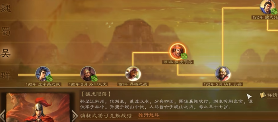 三国志战略版孙坚学什么战法好