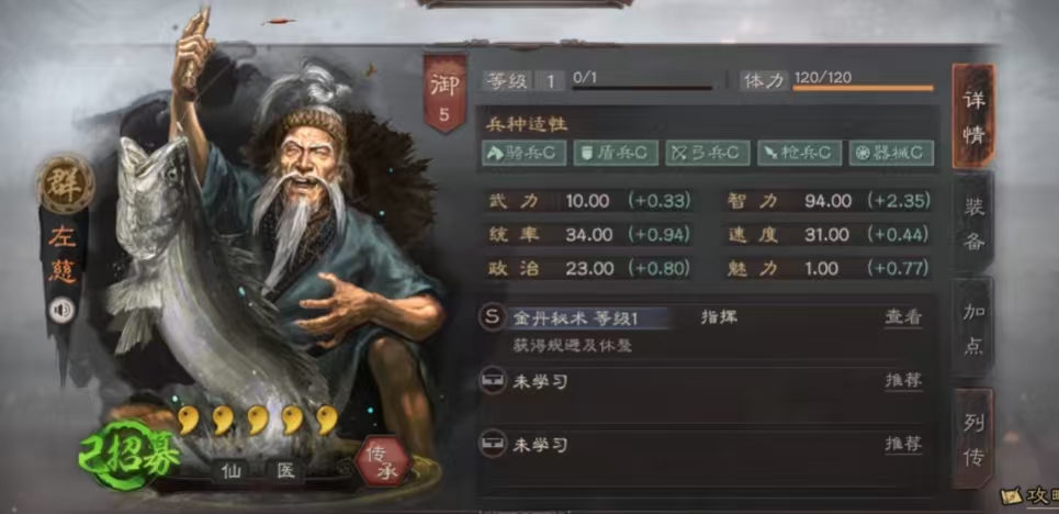 三国志战略版左慈带什么a级战法
