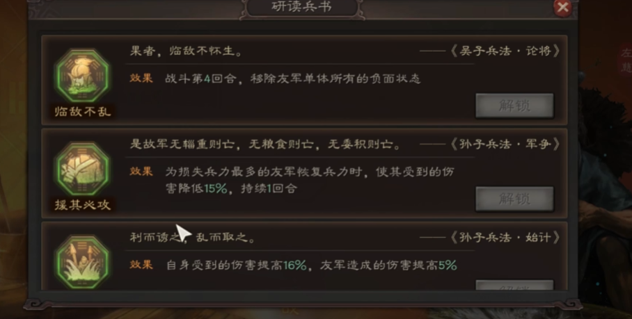 三国志战略版左慈带什么a级战法