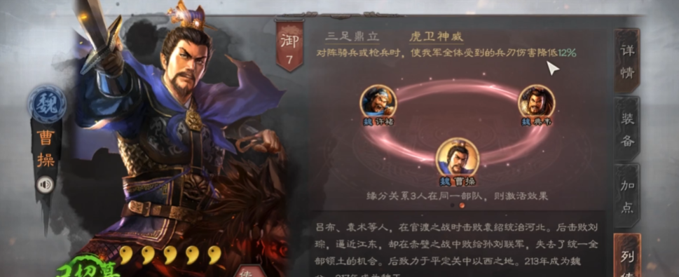 三国志战略版怎么搭配阵容