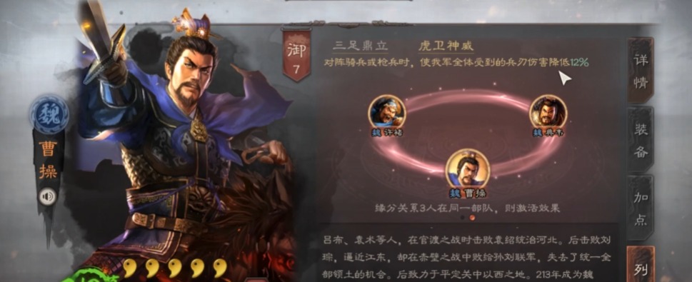 三国志战略版怎么搭配阵容
