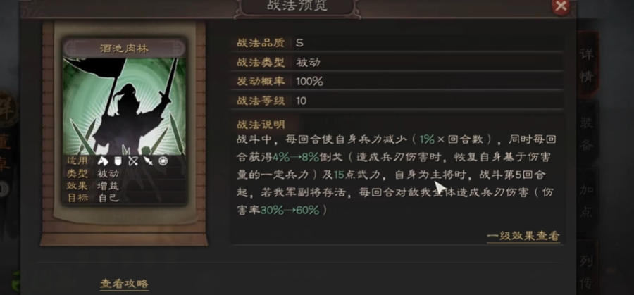 三国志战略版董卓武力怎么上六百