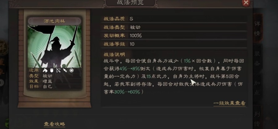 三国志战略版董卓武力怎么上六百