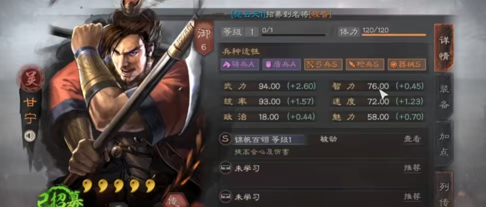 三国志战略版s8甘太程怎么玩