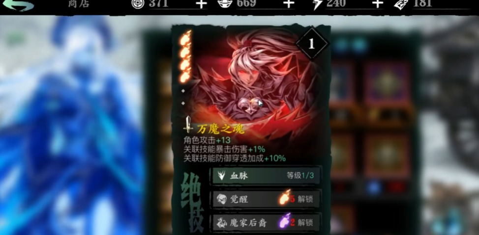 影之刃3心法记忆精华换什么