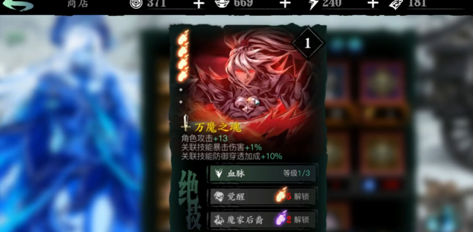影之刃3心法记忆精华换什么