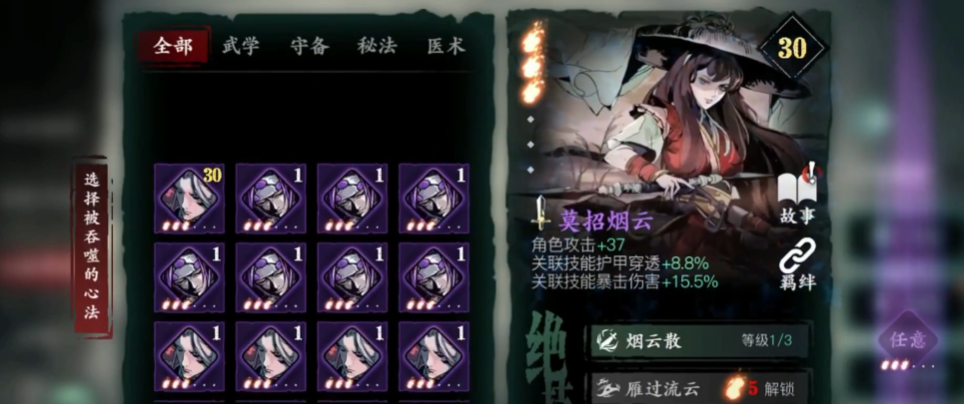影之刃3五圣刷完刷什么