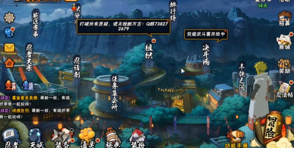 火影忍者修罗副本怎么打