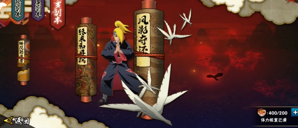 火影忍者修罗副本怎么打