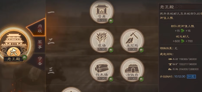 三国志战略版如何买武器