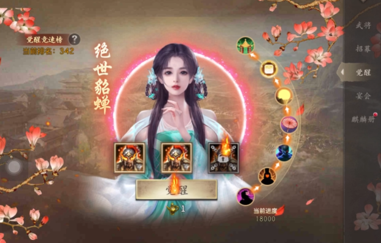 攻城掠地貂蝉怎么玩