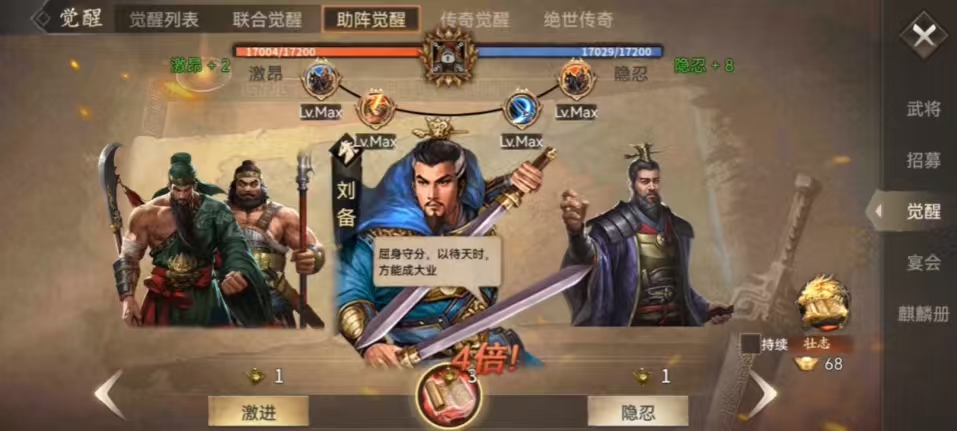 攻城掠地刘备穿什么套装