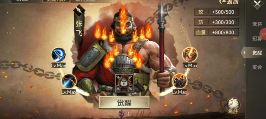 攻城掠地怎么打张飞副本