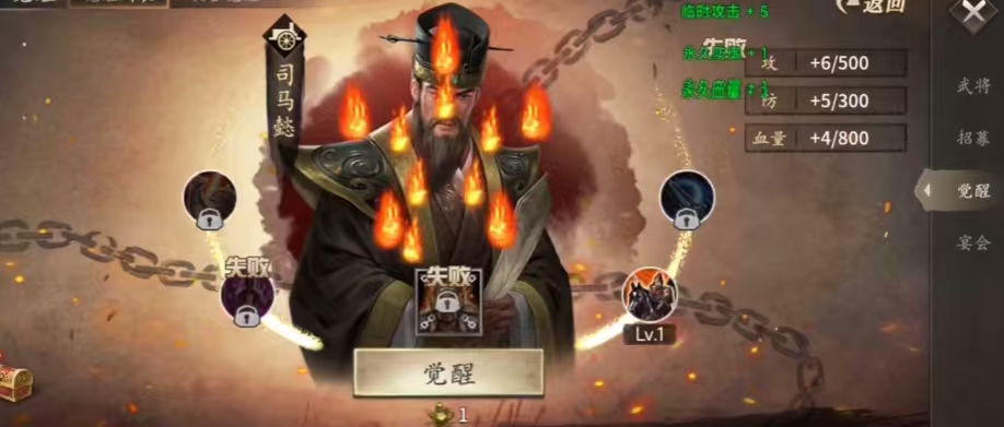 攻城掠地觉醒司马懿穿什么装备