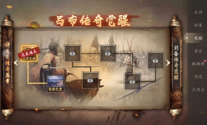 攻城掠地紫吕布怎么觉醒