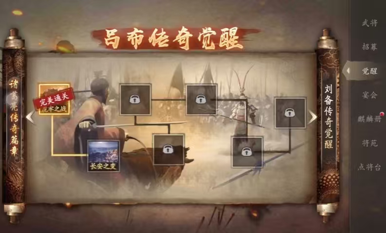 攻城掠地紫吕布怎么觉醒