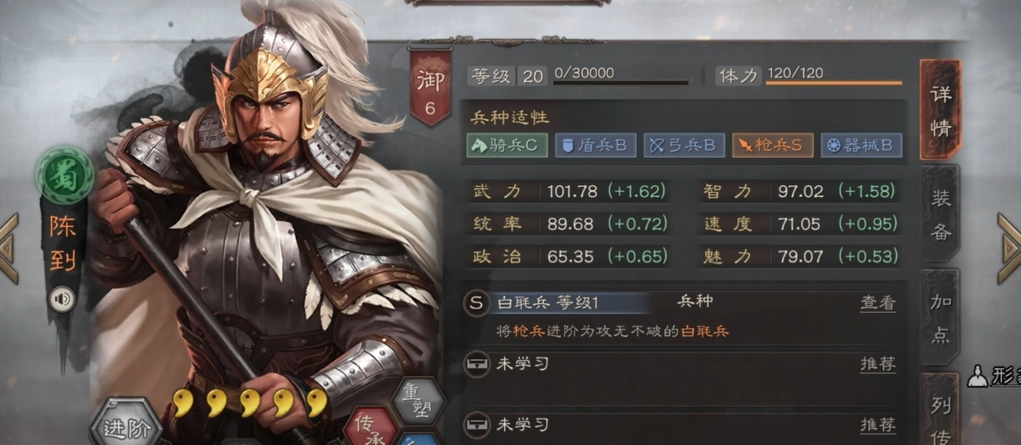 三国志战略版陈到诸葛亮怎么玩