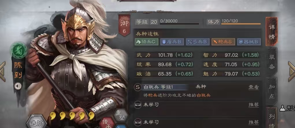 三国志战略版陈到诸葛亮怎么玩