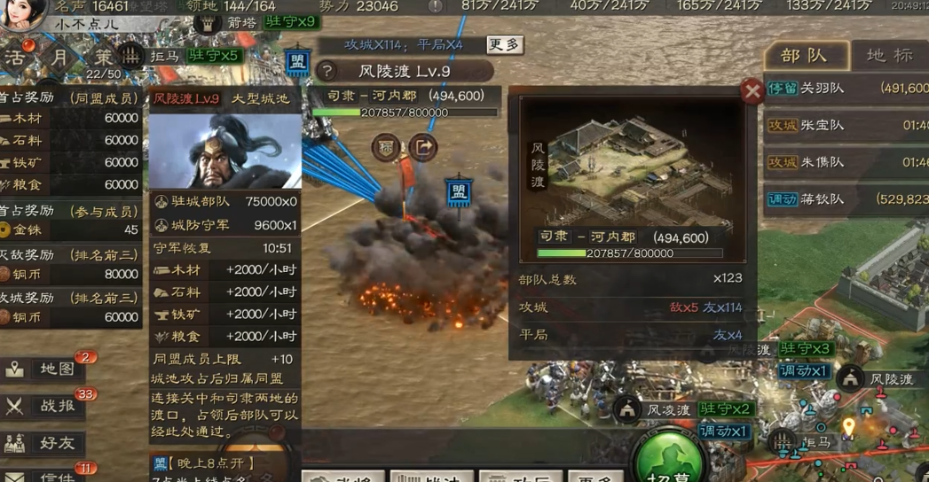 三国志战略版巴蜀内战怎么打