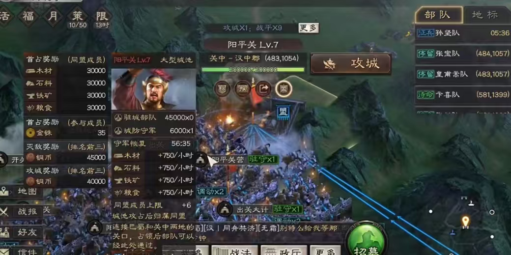 三国志战略版巴蜀内战怎么打