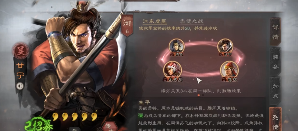 三国志战略版赵云田丰甘宁怎么玩