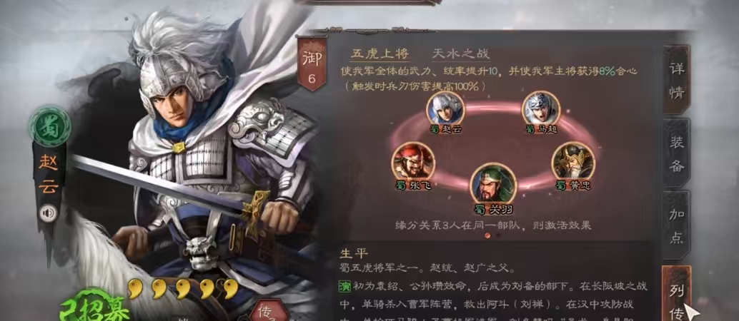 三国志战略版赵云田丰甘宁怎么玩