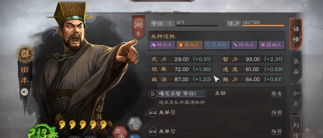 三国志战略版赵云田丰甘宁怎么玩
