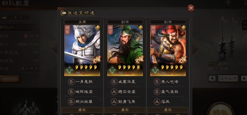 三国志战略版s6五虎枪怎么玩