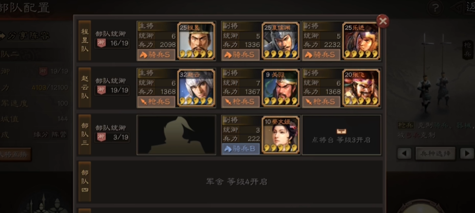 三国志战略版s6五虎枪怎么玩