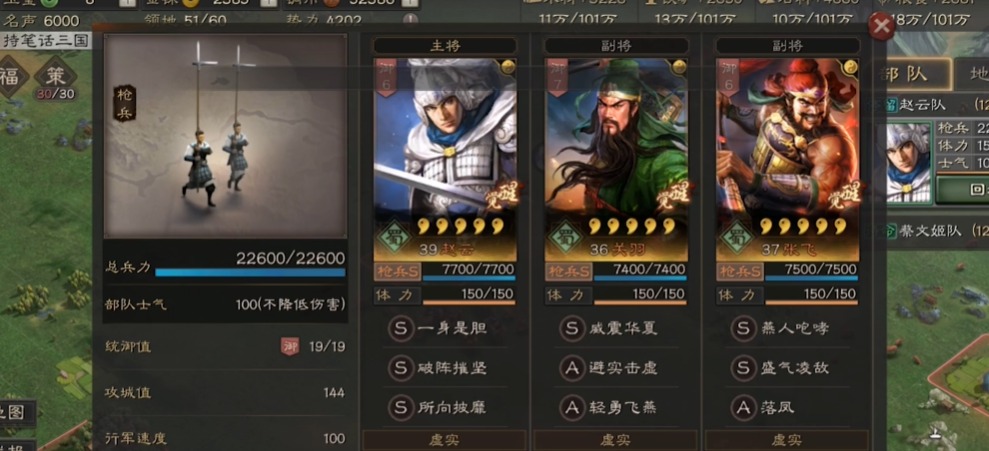 三国志战略版s6五虎枪怎么玩