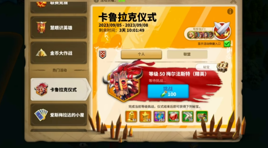 万国觉醒卡鲁拉克仪式怎么打