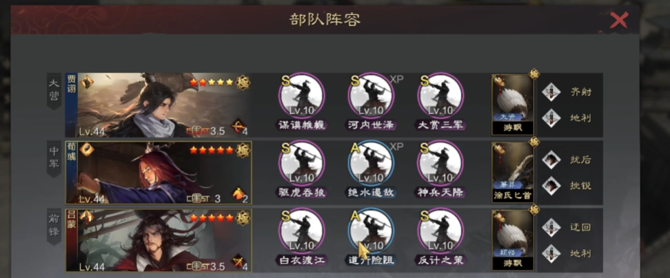 率土之滨双狗怎么加点