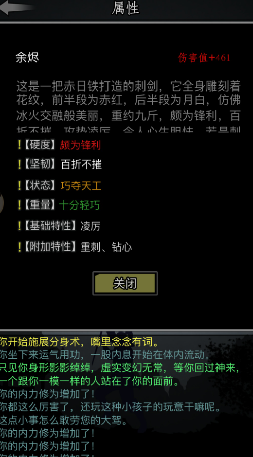 放置江湖什么属性开局最好
