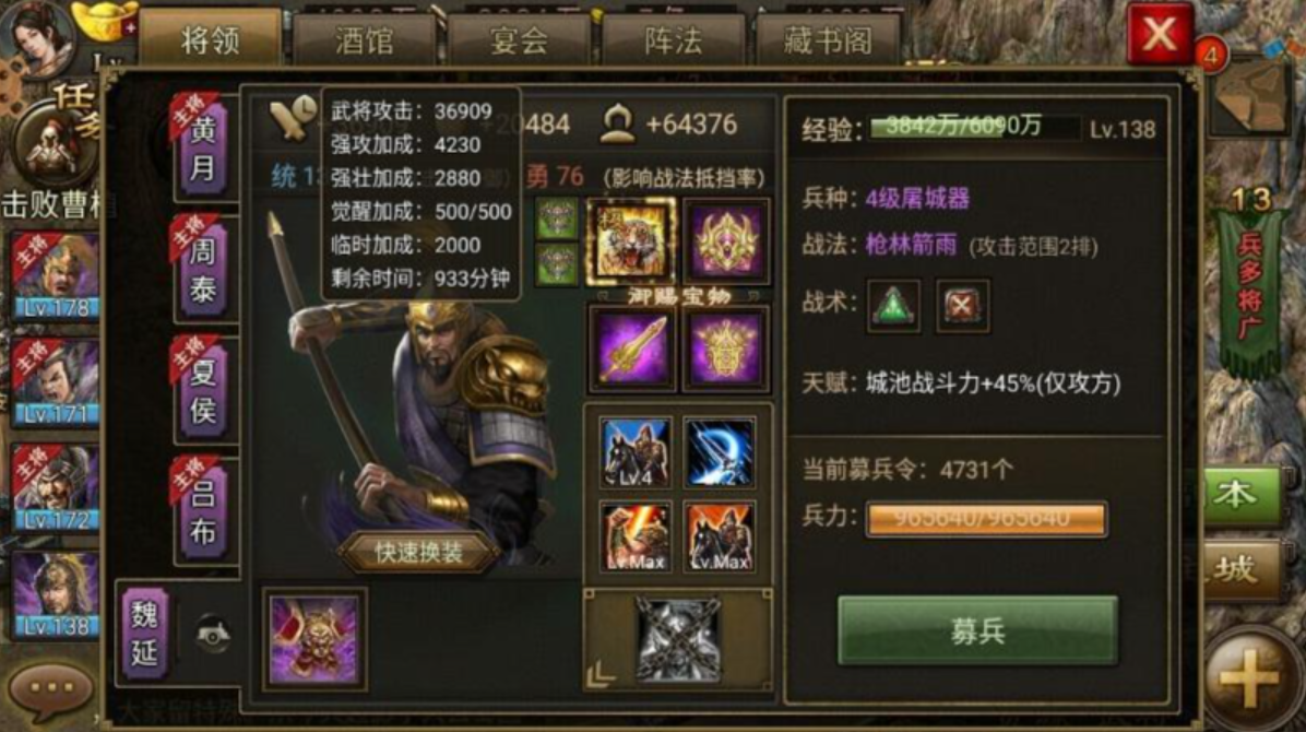 攻城掠地官职有什么作用