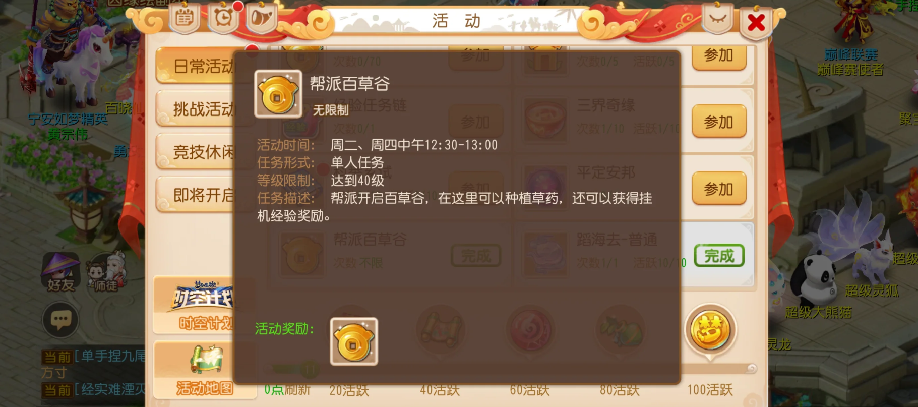 梦幻西游手游吃什么蓝药便宜
