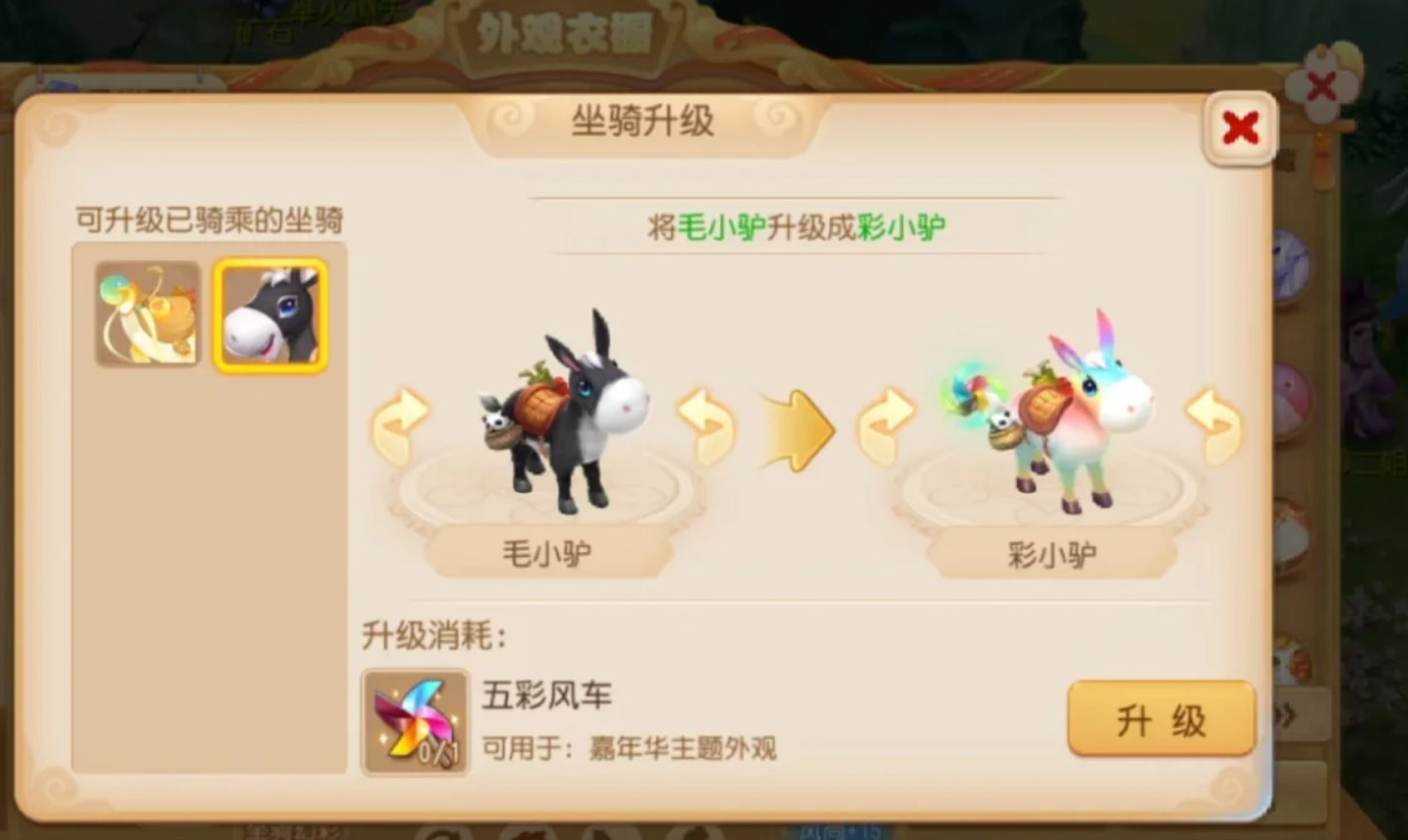 梦幻西游手游毛驴怎么买