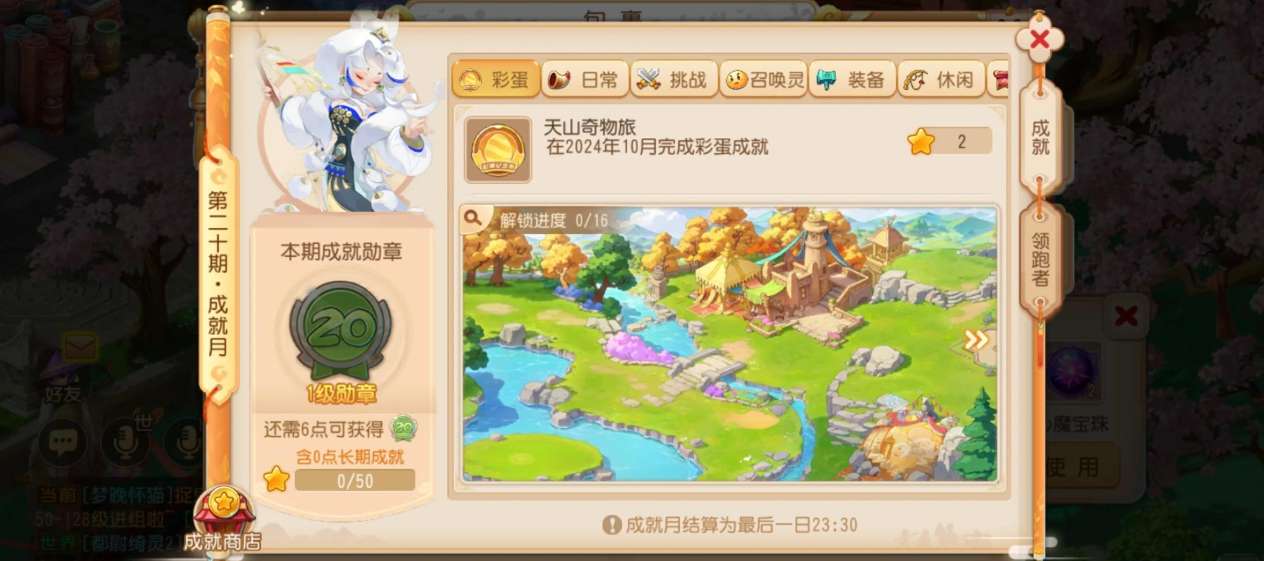 梦幻西游手游毛驴怎么买
