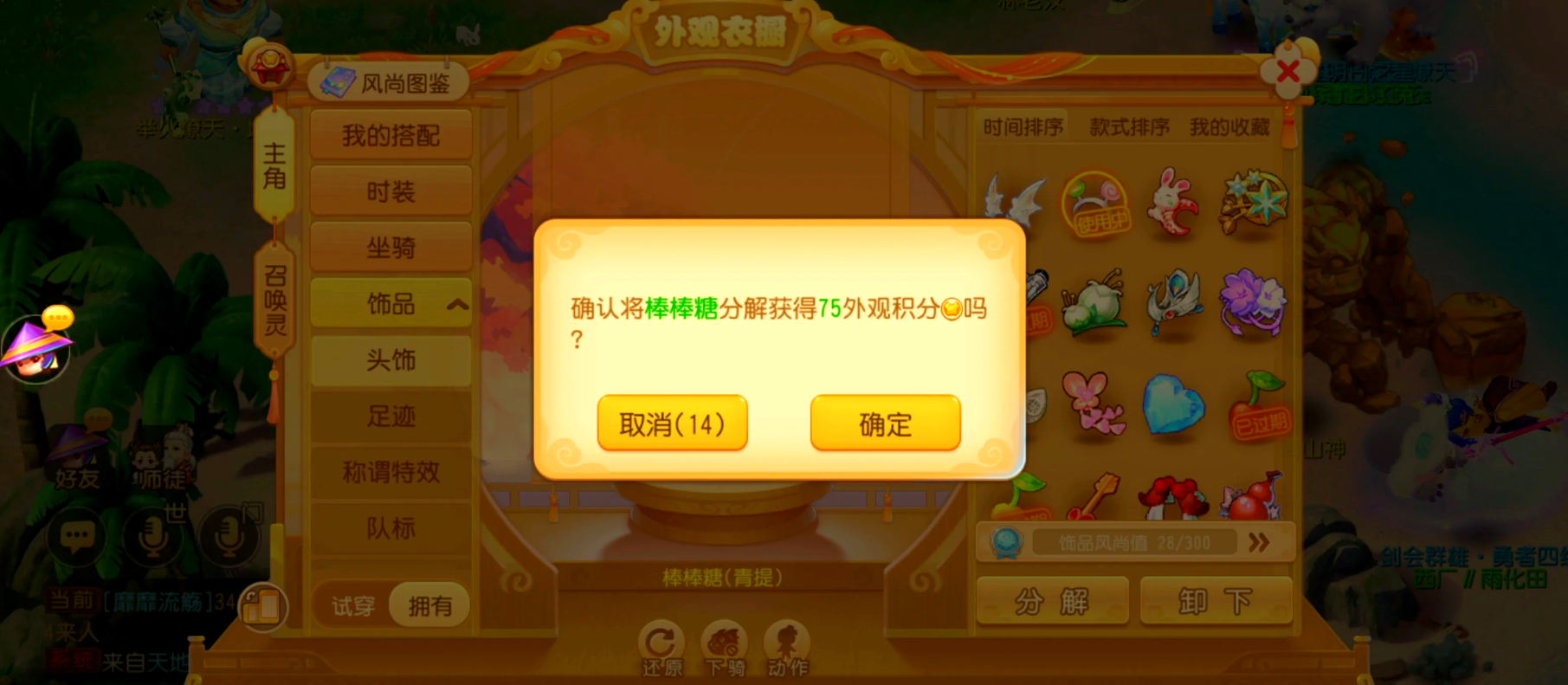 梦幻西游手游毛驴怎么买