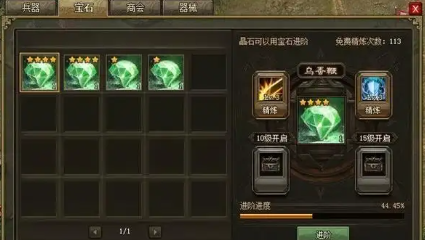 攻城掠地十级宝石什么属性