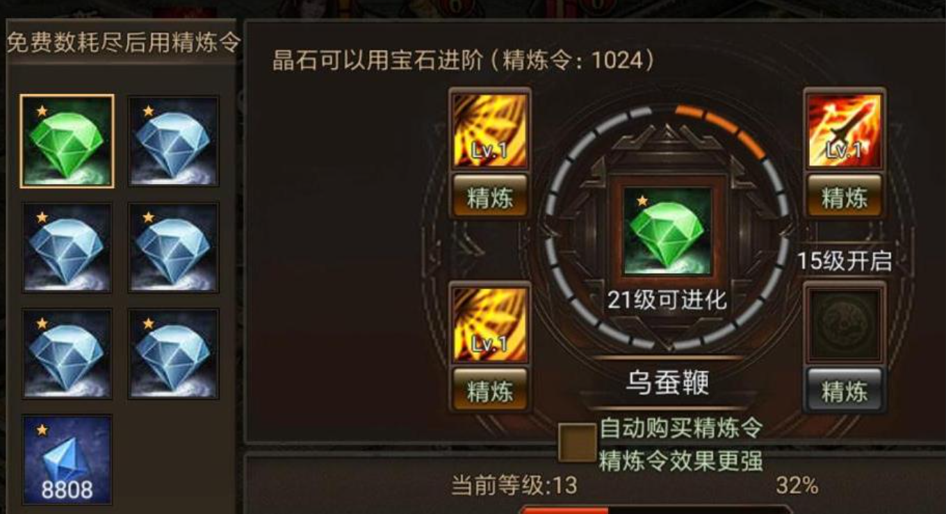 攻城掠地十级宝石什么属性