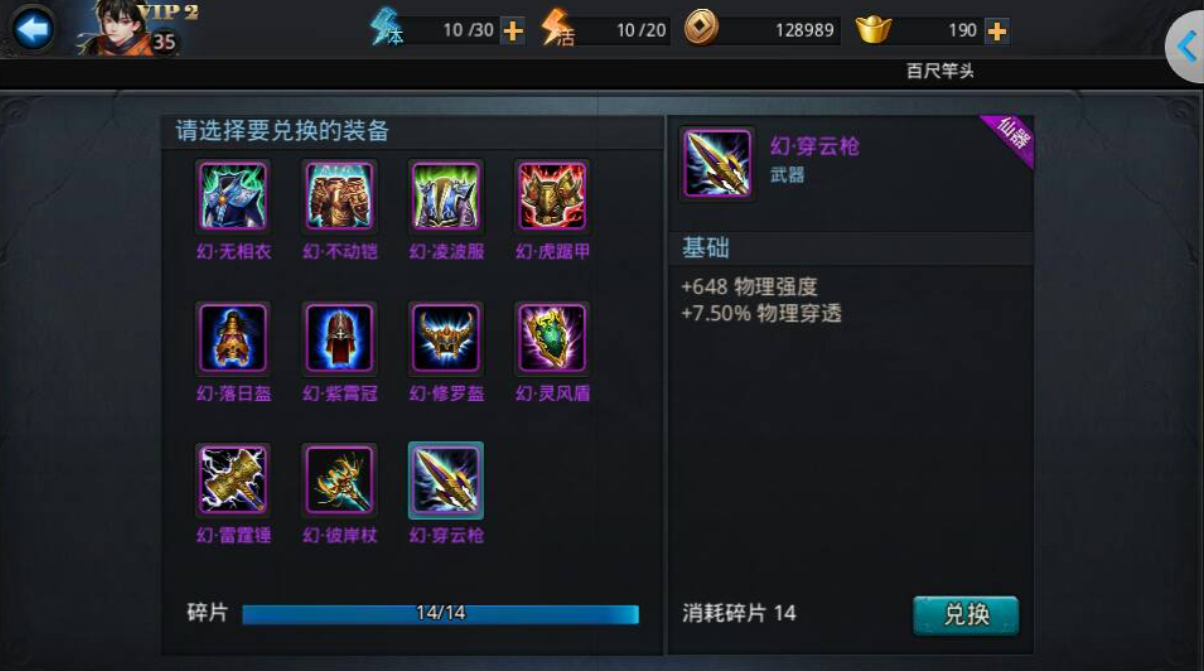 乱斗西游玄素有什么用