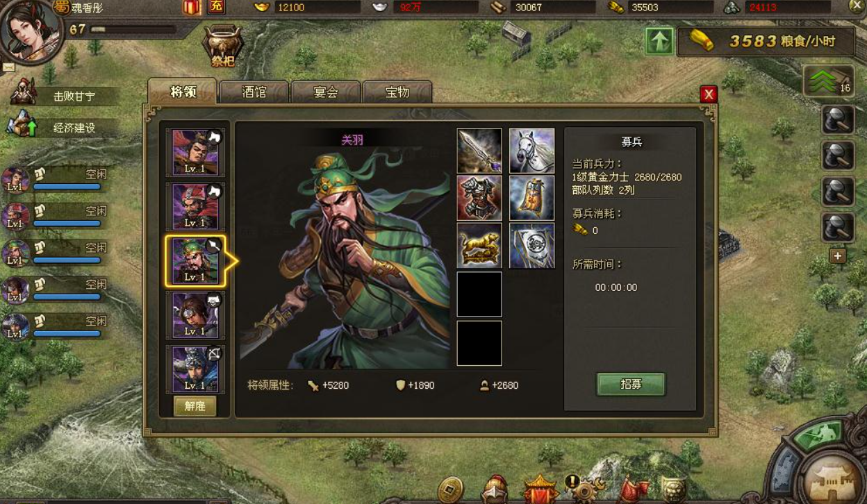 攻城掠地斩杀乱舞无双都有什么