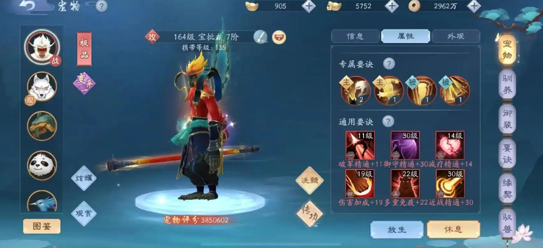 新笑傲江湖转银用什么装备