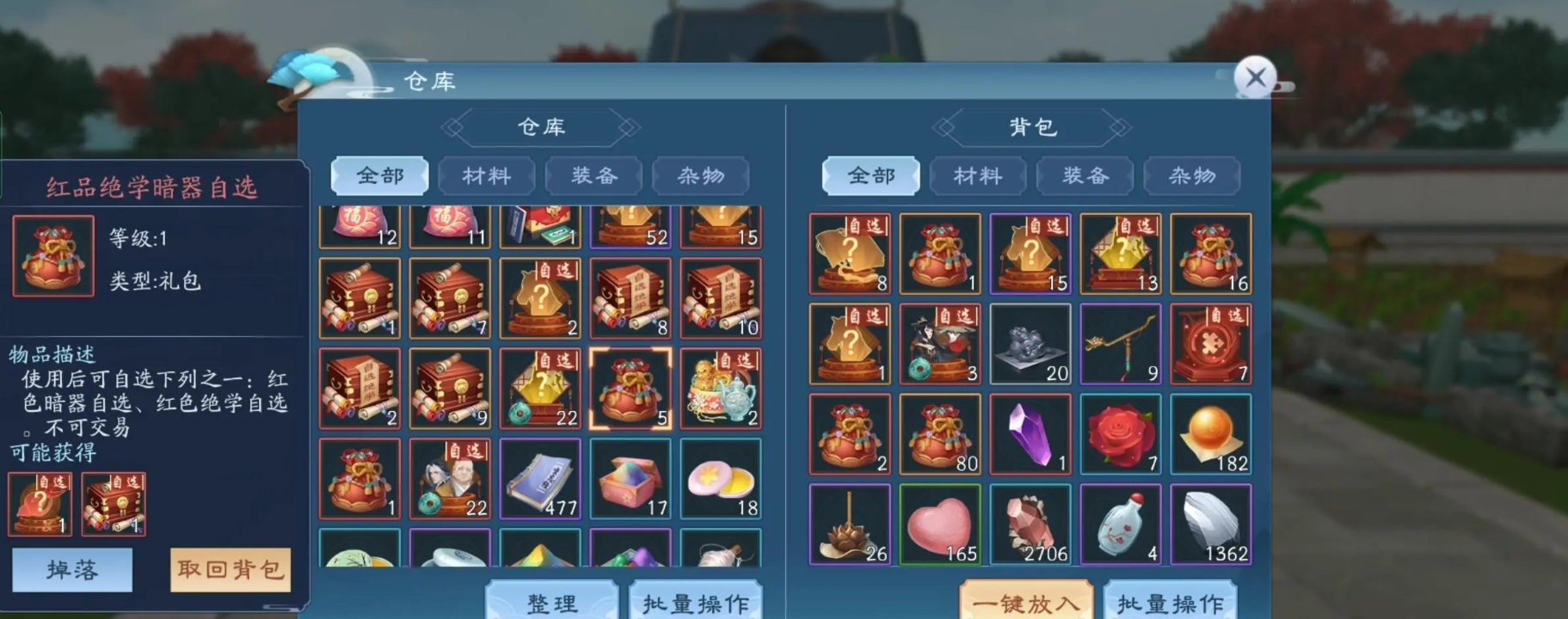 新笑傲江湖转银用什么装备