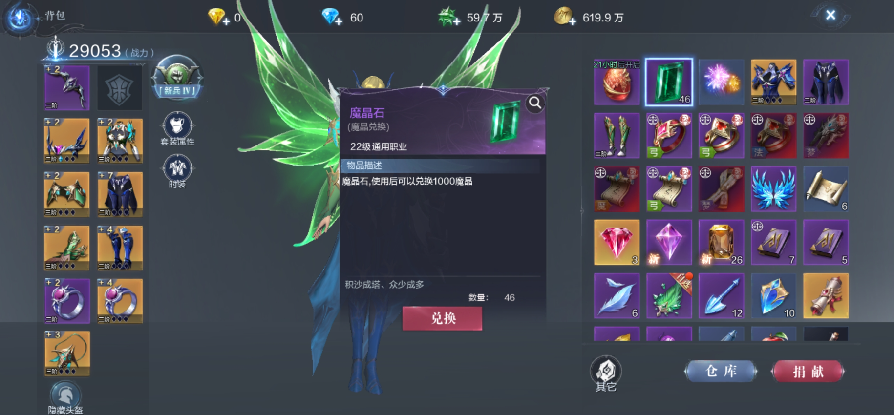 全民奇迹2巡逻者配什么武器